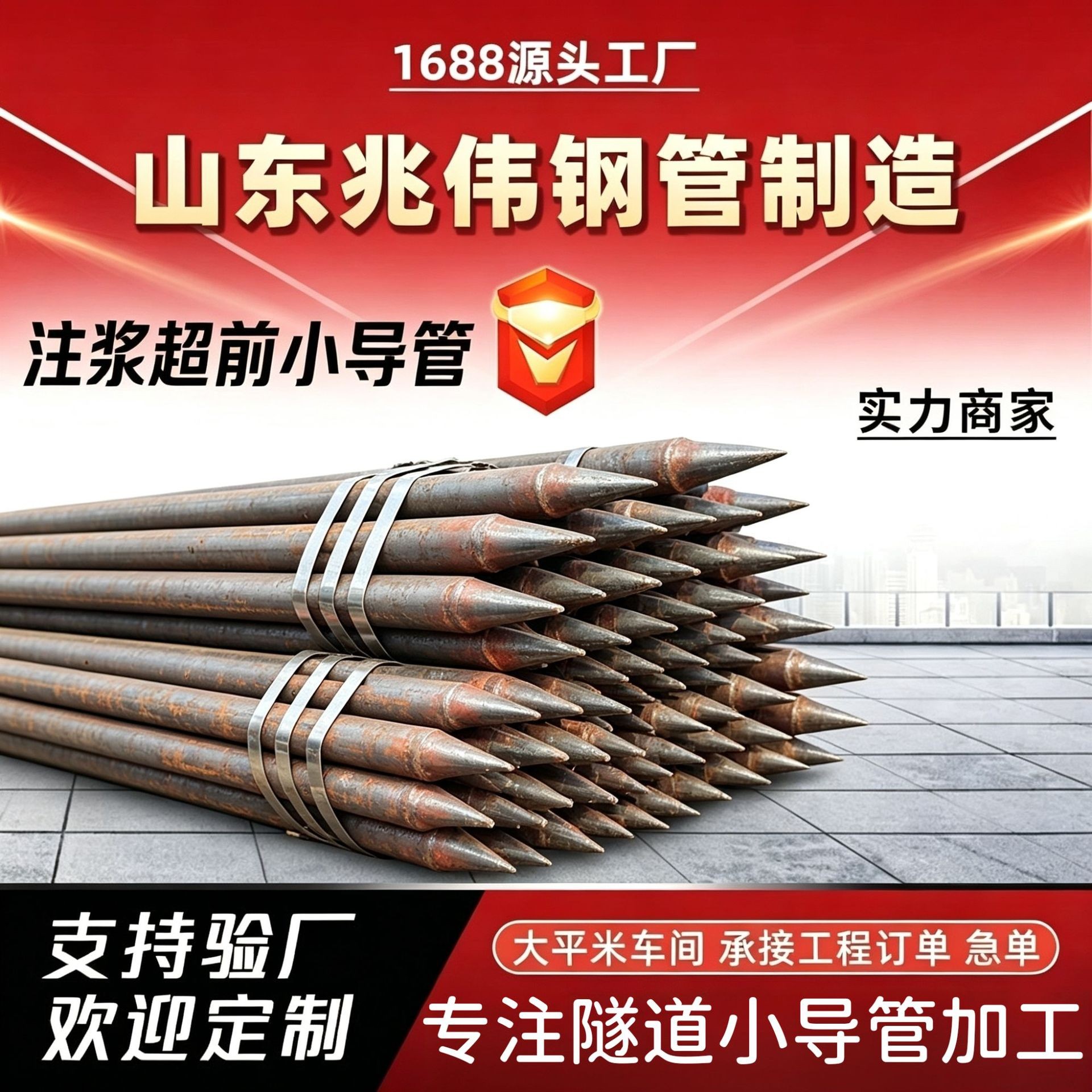 河西42超前小导管厂家｜隧道注浆锚管锁脚倒刺锁尖打孔加工